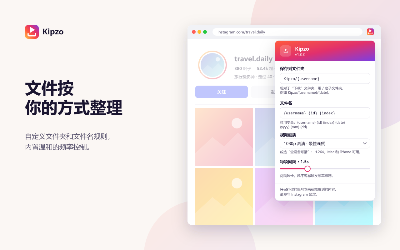 Kipzo 的文件夹、文件名和画质设置